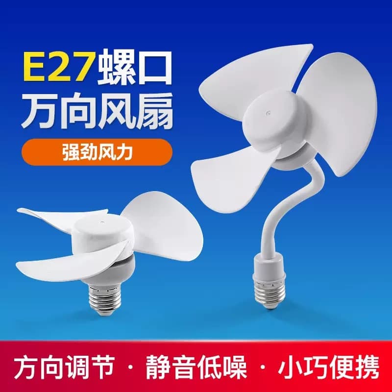 New Cross-border Mini Fan E27 Screw Base Home Dorm Plug-in Fan Amazon Best Seller Fan Light