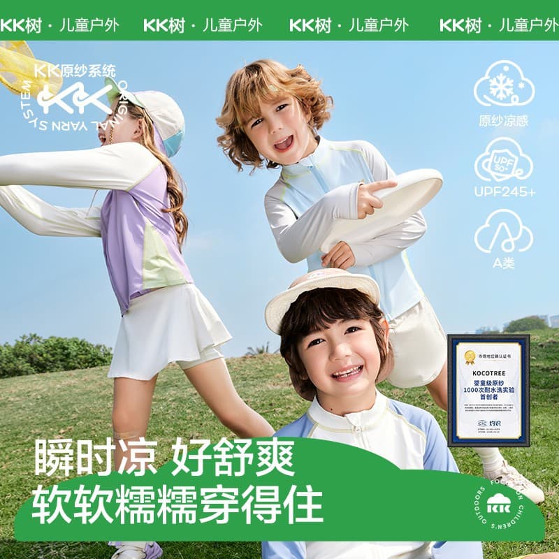 KK Tree Children's Sun Protection Shirt Boys Girls UV Protection Baby Sunscreen Summer Cool Lightweight Icy Jacket