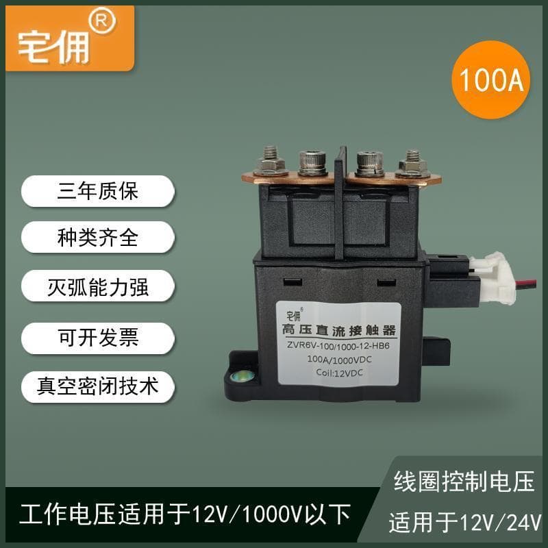 DC Contactor High Voltage Relay 100A 12V 24V 750V New Energy Vehicle High Power Equipment On-board