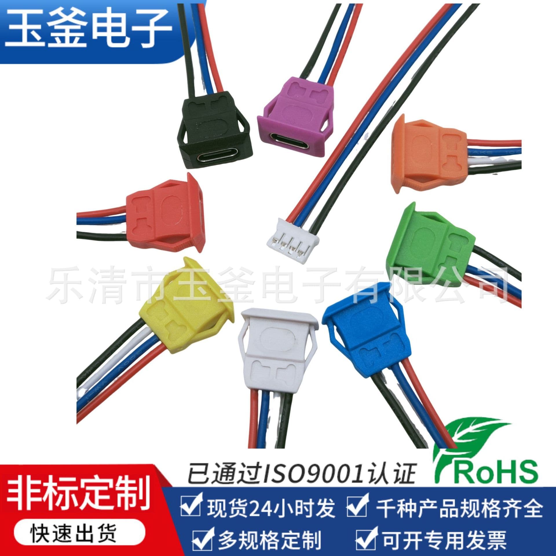 Custom supply type-c 4P wire female socket buckle no drilling type-c with wire waterproof Huawei charging interface