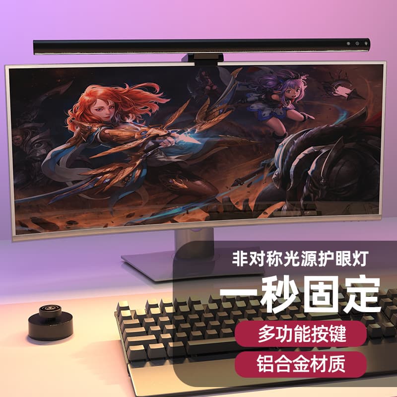 Aluminum Alloy Asymmetric Wireless Remote Screen Light for Computer Monitor, Large Screen Desktop Study Fill Light Desk Lamp