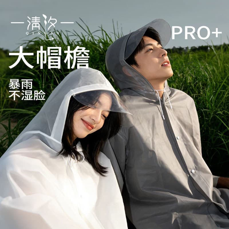 Non-disposable raincoat with brim adult travel hiking one-piece peva raincoat thickened disposable raincoat