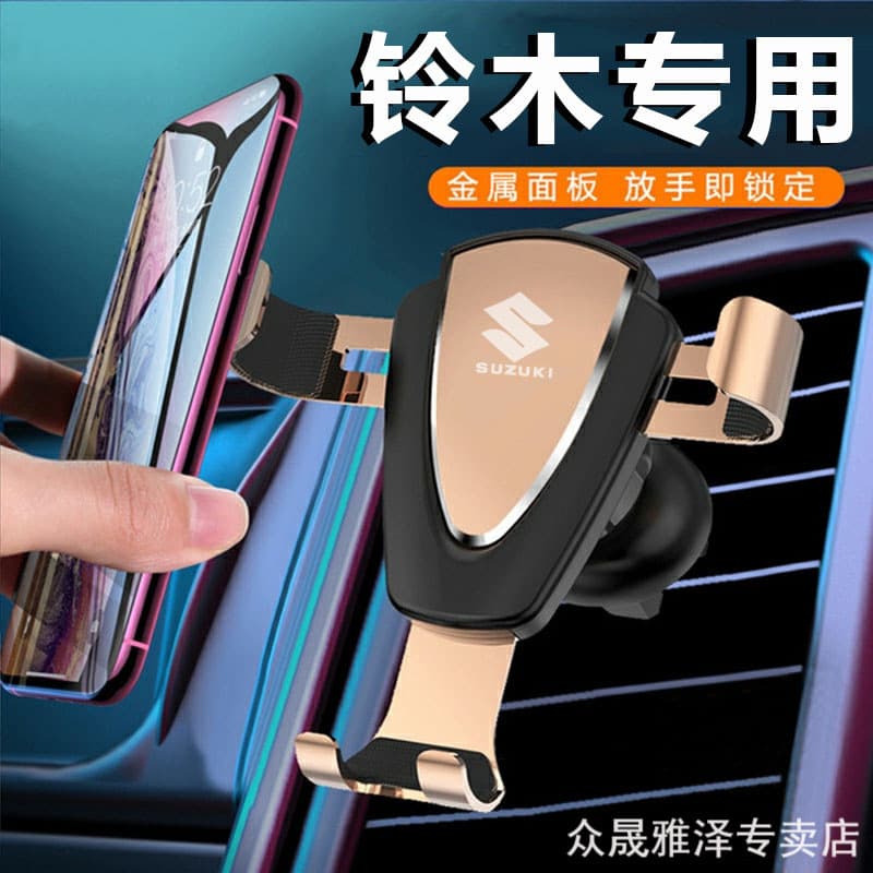 Suzuki Swift, Alto, SX4, Tianyu SX4, Alto, Fengyu dedicated phone car mount clip-on navigation holder
