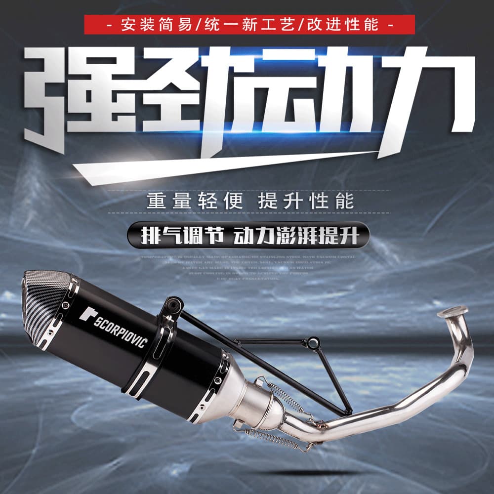 Suitable for Yamaha Motorcycle Pedal GY6 Front Exhaust Pipe Modified Small Hexagonal Set with Fixed Bracket