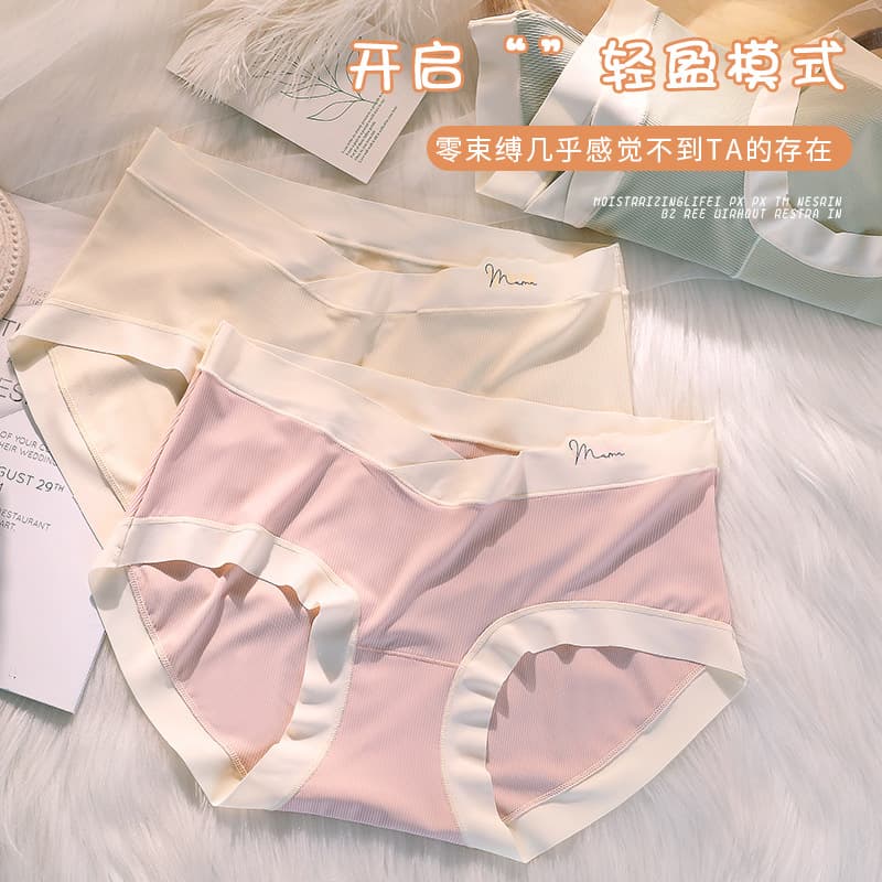 Thin Seamless Breathable Ribbed Ice Silk Maternity Underwear, V-Shaped Belly Support Low-Rise Briefs for Early to Late Pregnancy and Postpartum