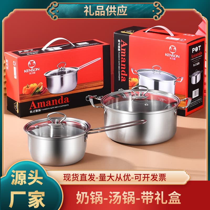 Stainless steel milk pot, soup pot, hot milk pot, baby food pot, Yukihira pot (advertisement, bank and insurance promotions, gifts included)