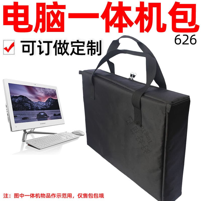 626 All-in-One Computer 22-inch 27-inch Display Carrying Bag Thick Oxford Cloth Velvet Pouch Tool Bag Custom Order