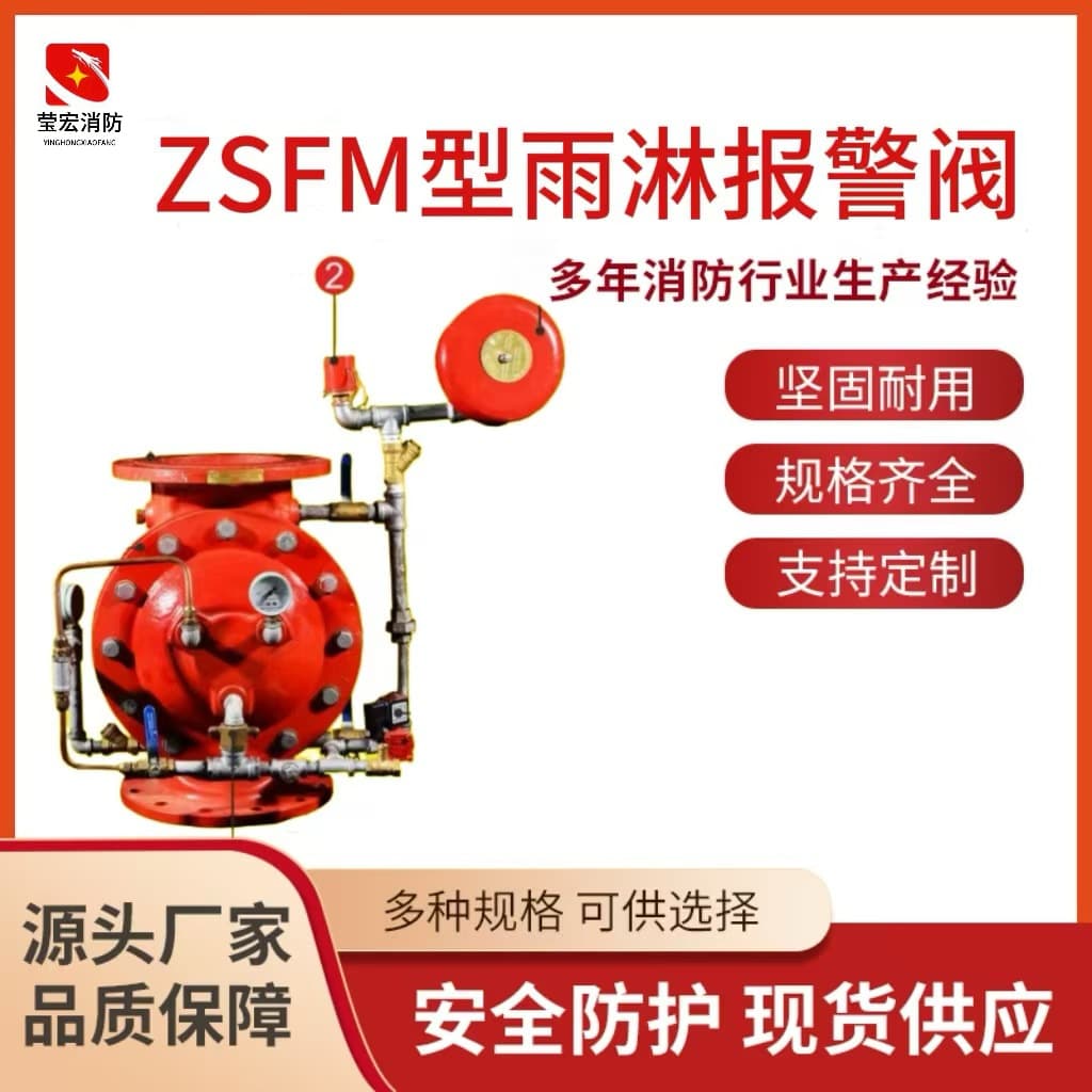 Diaphragm Deluge Alarm Valve Fire Equipment ZSFM200 Alarm, Stainless Steel Temperature Control Valve