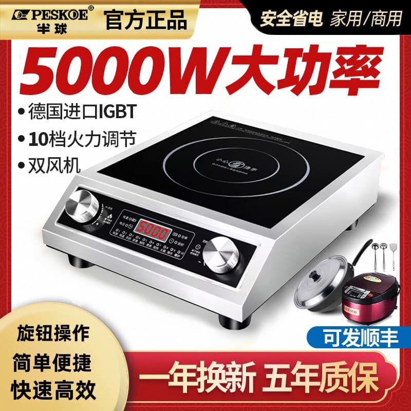 Hemispherical Induction Cooktop Home Use Flat Surface High Power 3500W Strong Fire 5000W Commercial Electric Stove Special for Stir-frying