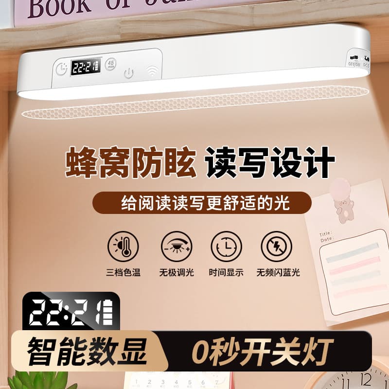 led eye protection clock table lamp student dormitory dormitory study special magnetic cool lamp desk charging bedside lamp