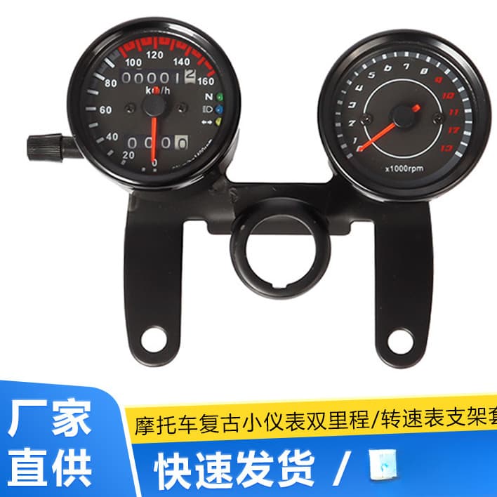 Vintage Motorcycle Small Instrument Panel Dual Odometer/Monkey Modified Odometer/Tachometer Bracket Set
