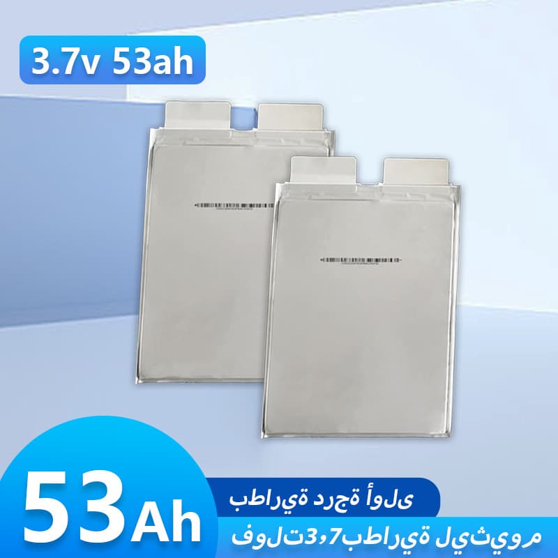 3.7v53ah بطارية ليثيوم أيون NCM 58ah73ah