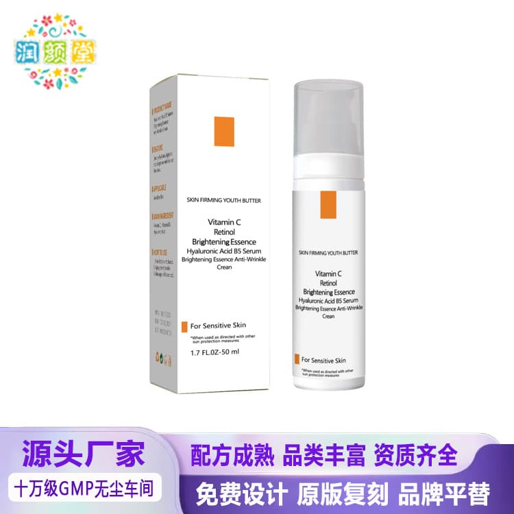 Cross-border Beauty & Personal Care Manufacturer Vitamin C Firming Cream Hyaluronic Acid B5 Serum Brightening Cream 50ml