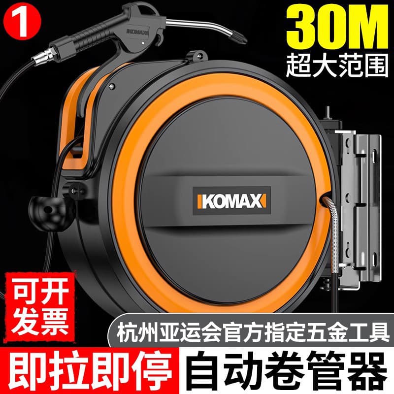 Air Reel Automatic Retractable Auto Repair Air Hose Sandwiched Hose Reel Electric Reel Water Reel Car Beauty Cable Winder Hose Winder