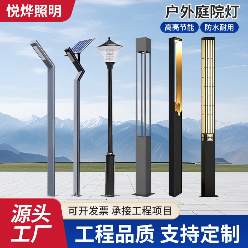 Outdoor Road Lighting, Courtyard Light, LED Waterproof 3m 3.5m Residential Courtyard Villa Street Light