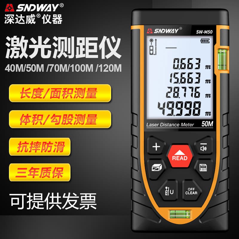Sndway Laser Rangefinder Indoor Rangefinder High-Precision Measuring Instrument Laser Ruler Electronic Ruler