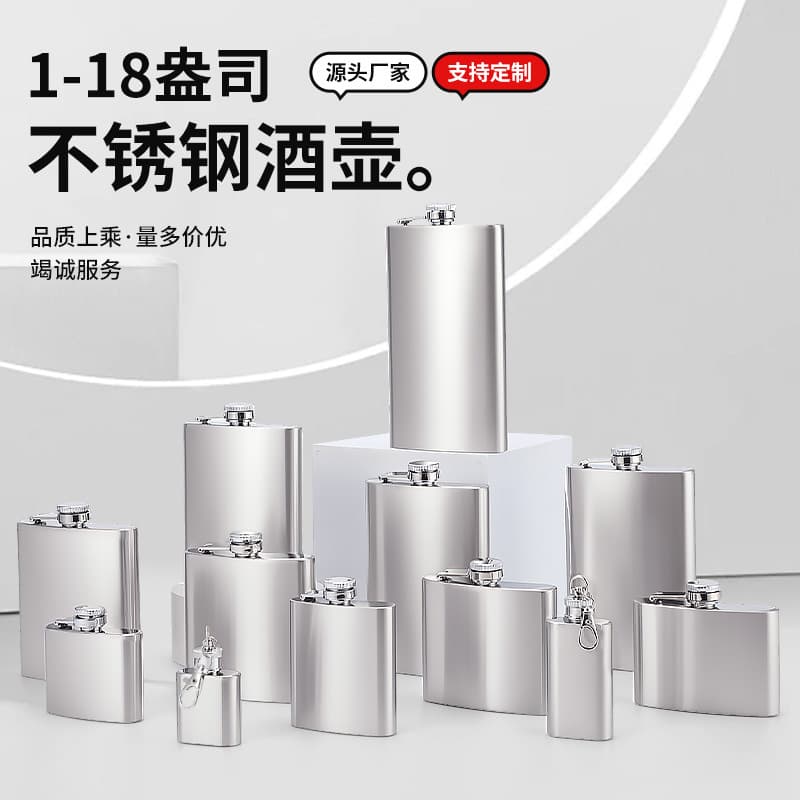 1-18 Ounce Stainless Steel Portable Mini Wine Bottle Carry-On Alcohol Beverage Container Compact Kitchen Bar Tool