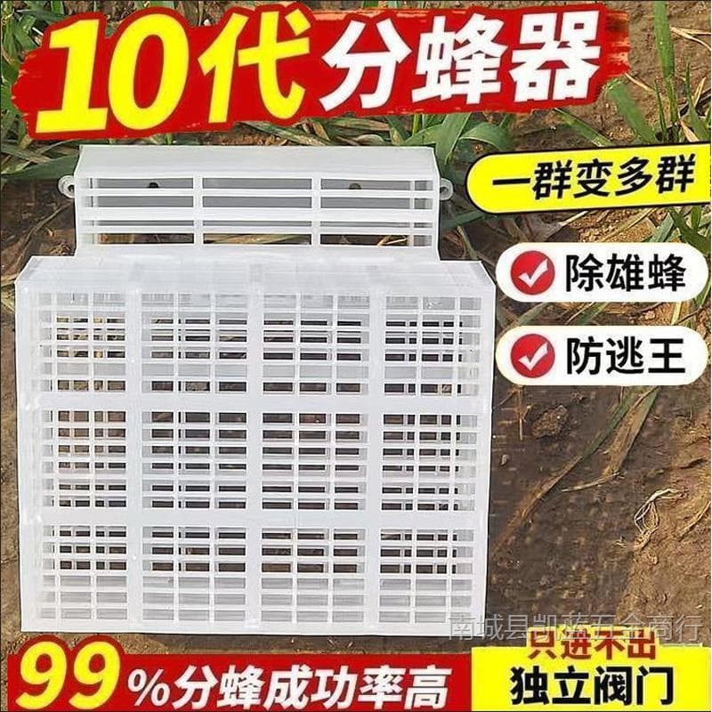Medium Bee Automatic Swarm Separator, Drone Removal Device, Barrel Swarm Trap, Anti-Escape Bee Catcher, Specialized for Medium Bees