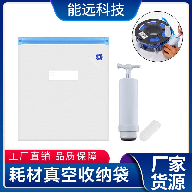 Nengyuan 3D Printing Consumables Vacuum Sealing Bag PLA PETG Nylon Carbon Fiber Vacuum Compression Storage Dustproof Bag