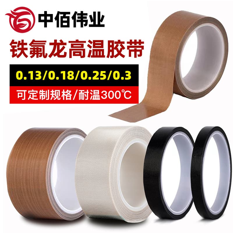PTFE Teflon tape manufacturer for sealing machines, vacuum machines, high-temperature resistant, wear-resistant, heat-insulating black Teflon tape