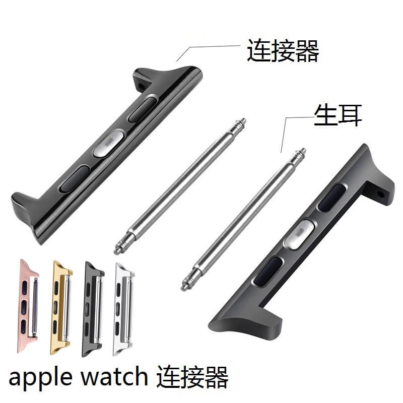 Suitable for Apple watch9SE Apple watch ear connector iwatch8 stainless steel head accessories