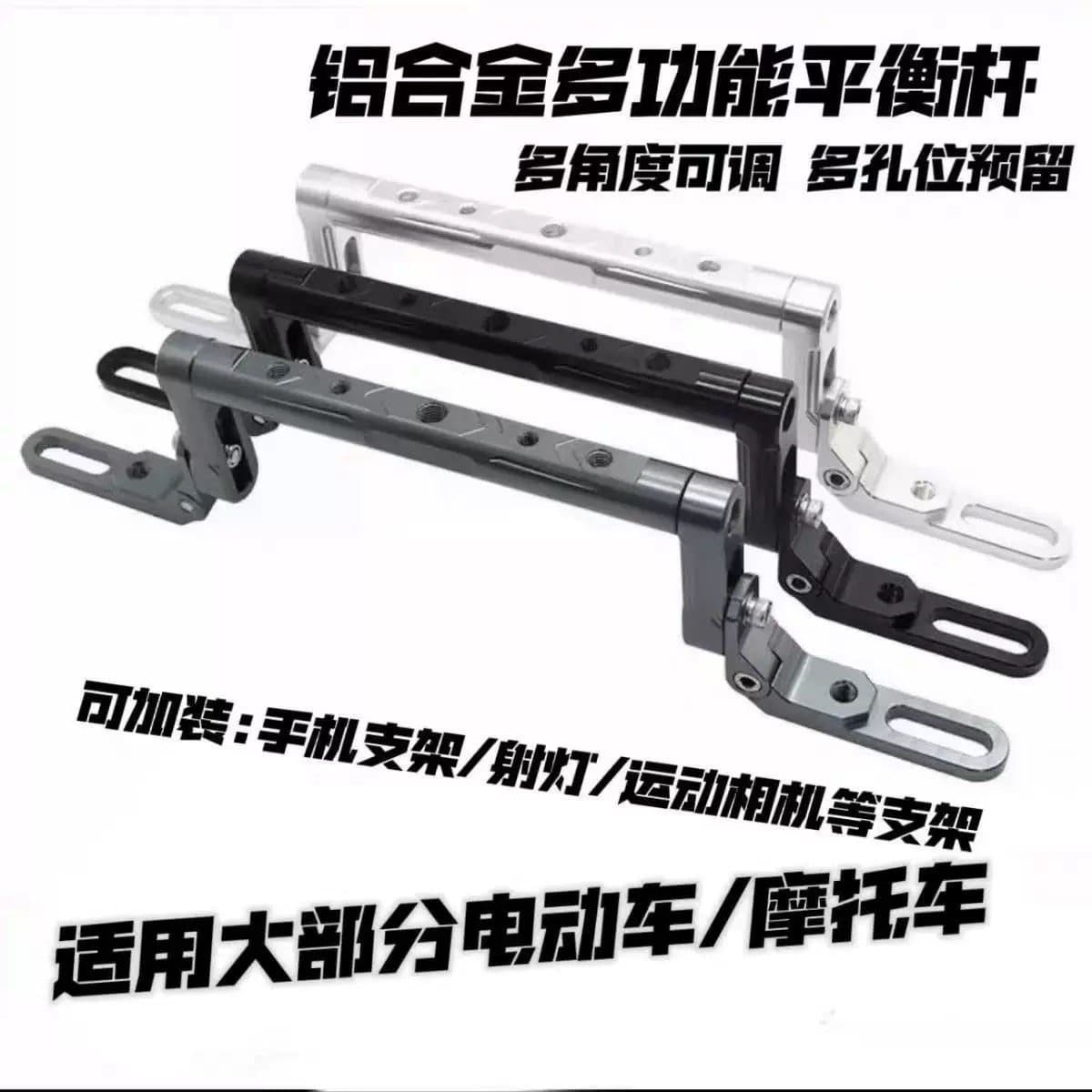 Compatible with Ninebot Nzmix/Fz/Mzmix f2z CZ/NZ90 Aluminum Alloy Multi-Function Extension Navigation Balance Bar