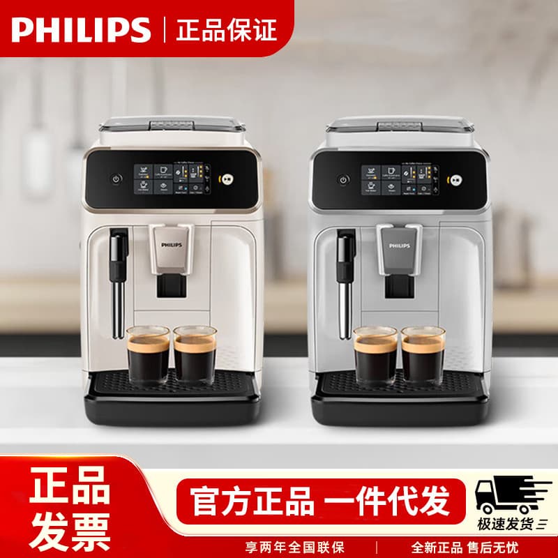 Philips Italian Coffee Machine EP1221 Home Office Fully Automatic Compact American Grinder Integrated Black Pearl