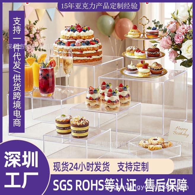 Cross-border Amazon Acrylic Buffet Dessert Display Stand Transparent Display Box Base 6-Piece Set