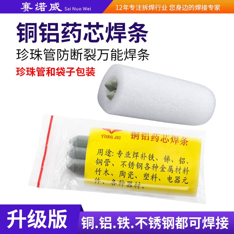 Low-Temperature Repair Solder Rods Universal Welding Sticks for Copper, Iron, Aluminum with Lighter, Flux-Cored, Stainless Steel Compatible