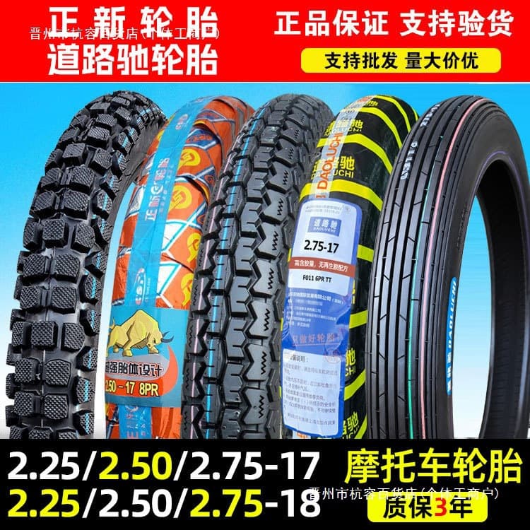 Cheng Shin Tire 2.25/2.50/2.75-17 Motorcycle Rear Outer Tire 225/250/275-18 Inch Road Run