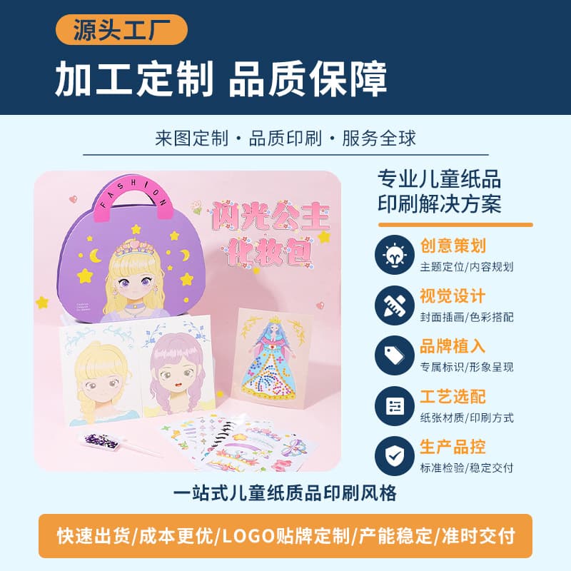 Cross-border Exclusive Bazaar Princess Makeup Bag Quiet Book Diamond Sticker Kids DIY Stickers Chinese and English OEM Customization