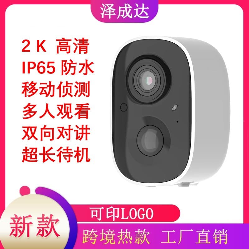 Cross-border 2K battery camera CG6 low power camera HD waterproof outdoor remote night vision monitoring spot