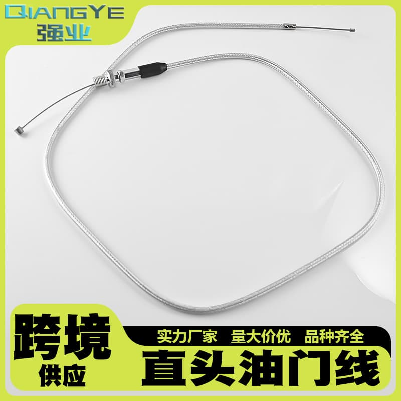 Off-Road Motorcycle ATV Beach Bike Modification 50cc-250cc Large Throttle Multi-Color Throttle Cable Pull Line