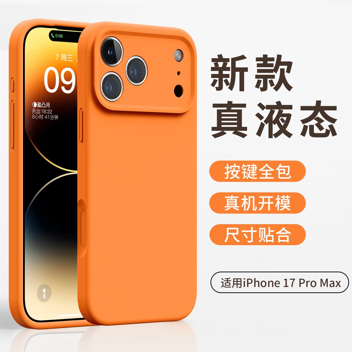 Suitable for iPhone17 PROMAX mobile phone case liquid silicone all-inclusive Apple 17 official anti-fall protective cover new style