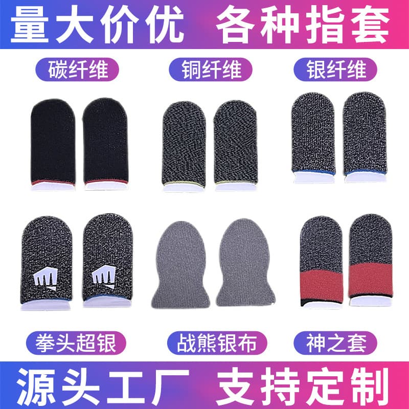 In Stock Hot Selling Mobile Game Finger Sleeves PUBG Gaming Finger Sleeves Ultra-Thin Gaming Finger Sleeves God Sleeves Esports Finger Sleeves Silver Fiber 24-Pin