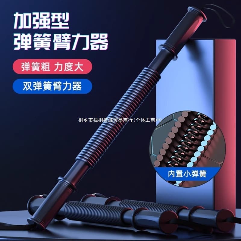 Men's Arm Strength Trainer for Chest Muscle, Arm Strength Stick for Students, 30-40kg Fitness Equipment, 50 Grip Bar