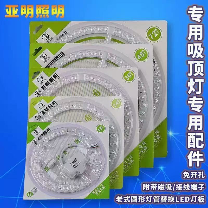 Minghua Yaming Lighting LED Ceiling Light Core Light Source Replacement Energy-Saving Retrofit Board, Round and Square Universal Light Panel
