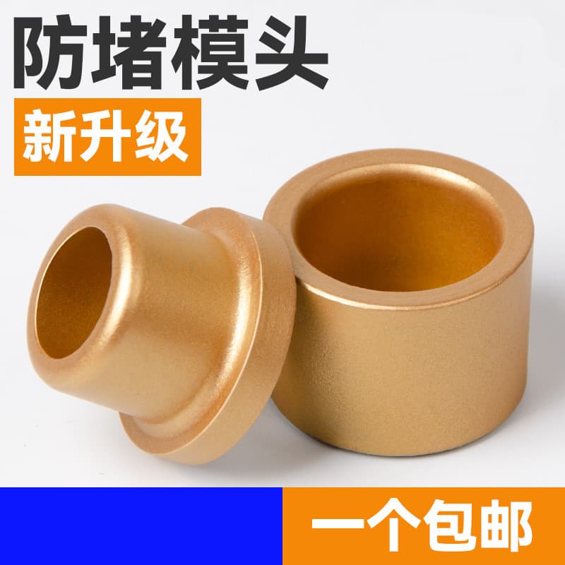 Hot melt die head hot melt machine accessories hot melt pipe welder ppr water pipe welder perm non-stick anti-blocking 20