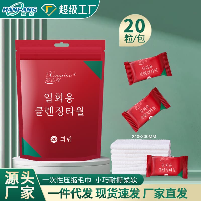 Disposable Compressed Face Towel for Travel Hygiene Clean Skin-Friendly Towel Wellness Center Thick and Large Absorbent Towel