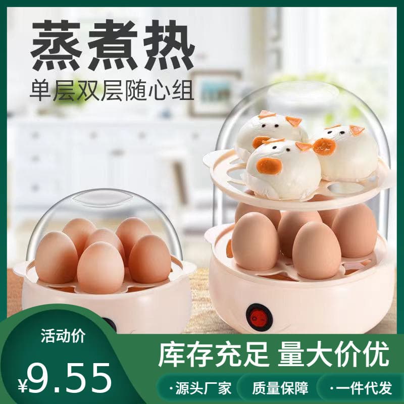 Egg Cooker with Dry-Burn Protection, Auto Shut-Off, Multi-Function Home Egg Boiler, Small Steamer for Egg Custard, Breakfast Machine
