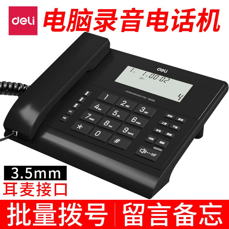 Deli 13550S Recording Telephone Desk Fixed Phone for Office Operator and Customer Service Use with Dual Interface Large Storage