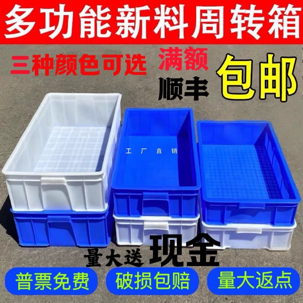 Plastic Box Parts Box Plastic Container Rectangular Tool Box Accessories Screw Classification Storage Box Material Turnover Box