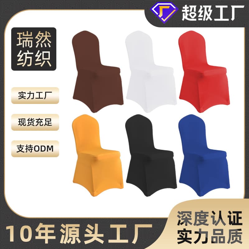 Elastic Chair Covers Thickened Hotel Chair Covers Wedding Banquet One-Piece Restaurant Wedding Universal Full Cover Wedding Use