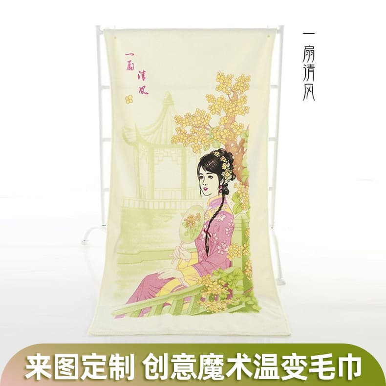 Magic Temperature-Change Custom Towel, Anime/Game Themed Gift, Microfiber Printed Design