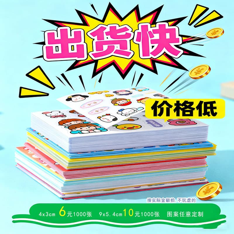 DIY Irregular Shaped Coated Stickers, Celebrity Journal Stickers, Transparent Waterproof PVC Sealing Adhesive, Self-Printing with Custom Designs, Special Offer