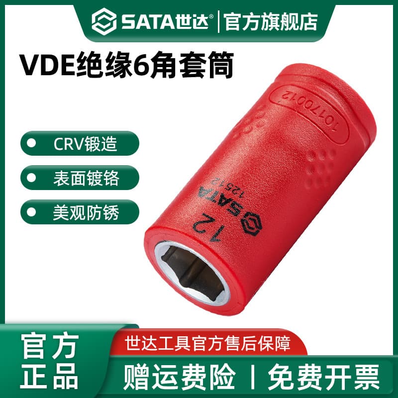 Sata Insulated 1/2" Drive Hex Socket VDE High Voltage 1000V Electric Vehicle Repair Tool