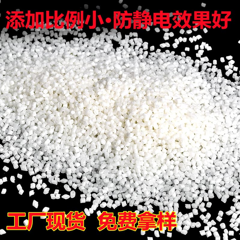 Antistatic Masterbatch PE PP Blown Film Antistatic Agent Universal Antistatic Masterbatch Static Eliminator Masterbatch