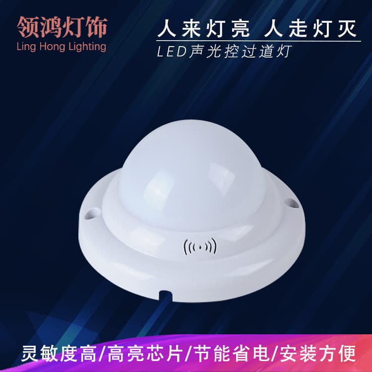 Manufacturer Wholesale Sound-Activated Integrated Light with Sound and Light Control for Corridor and Staircase LED Sensor Ceiling Light