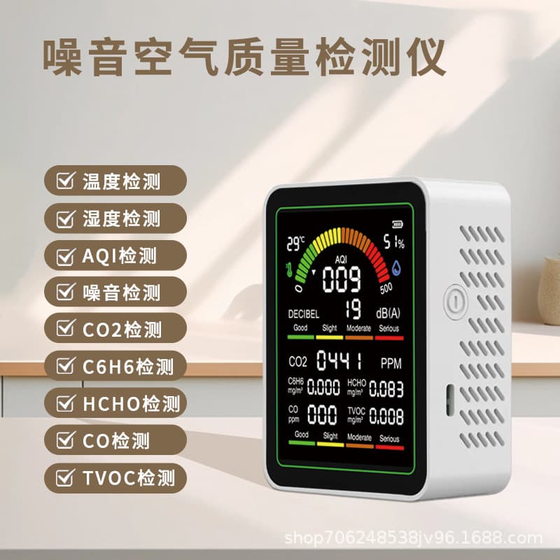 New Product 9-in-1 Noise Meter, Carbon Dioxide Detector, Formaldehyde Detector, Tvoc, Temperature and Humidity, Co2
