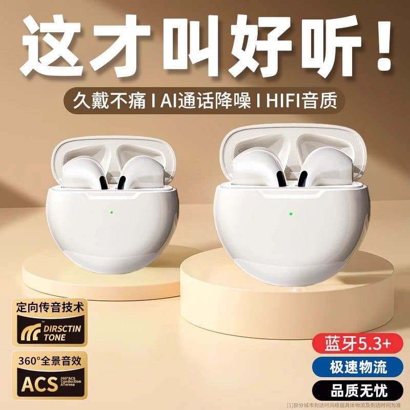 The new Pro6 wireless Bluetooth headset i12 is suitable for Apple, Huawei, Xiaomi and Android high-quality TWS Bluetooth headsets